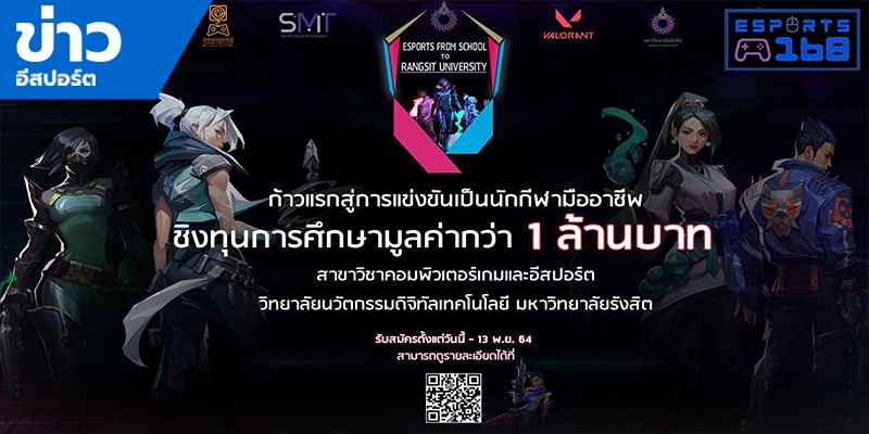 ข่าว ESports