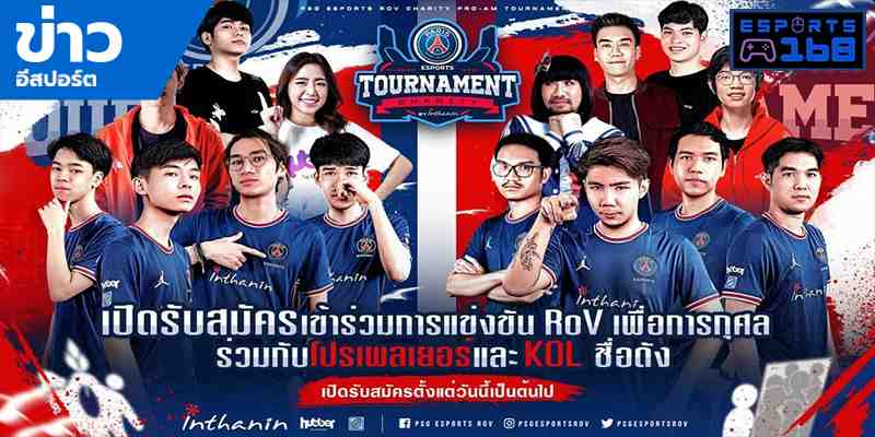 ข่าว ESports