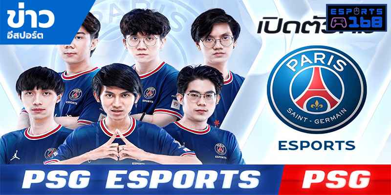 ข่าว ESports