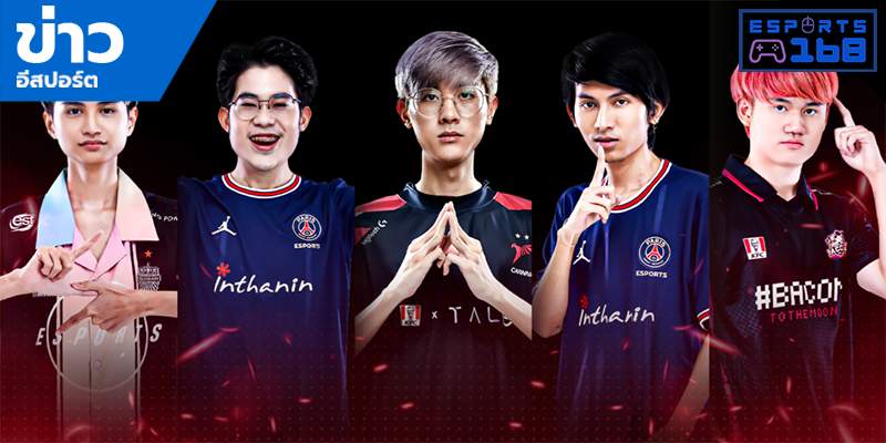 ข่าว ESports