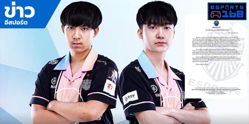 ข่าว ESports