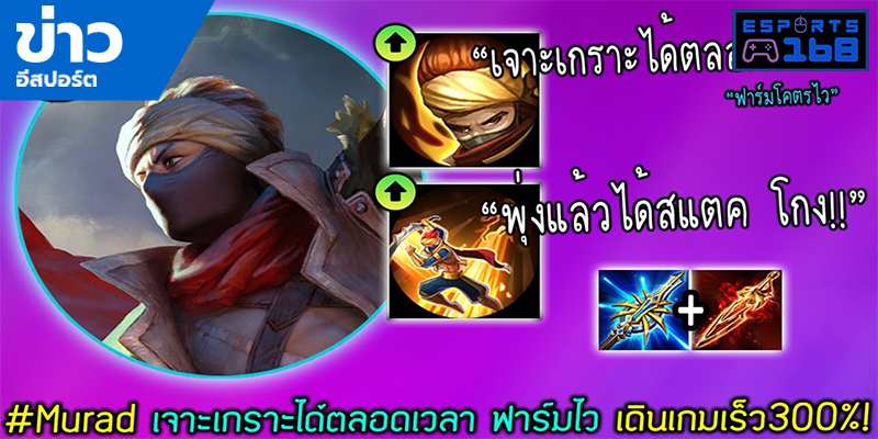 วิดีโออีสปอร์ต