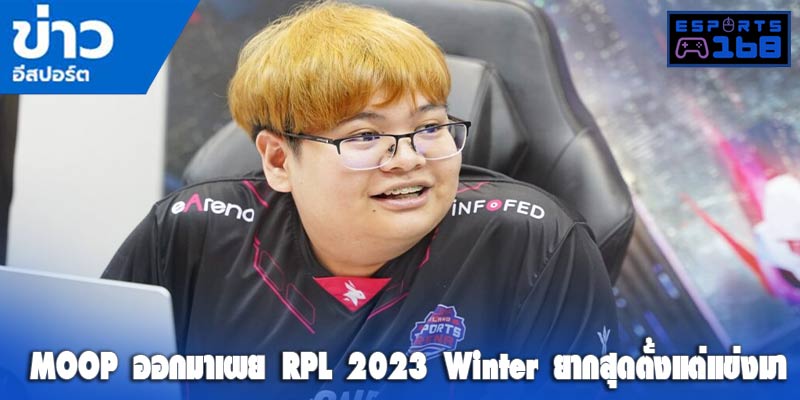 RPL 2023 Winter แมตซ์สุดท้าย