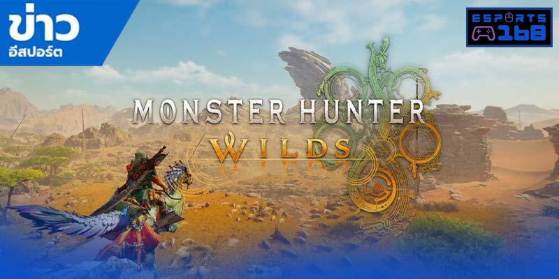 Monster Hunter Wilds