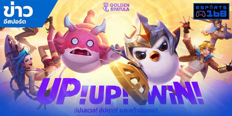 เกมใหม่ Golden Spatula